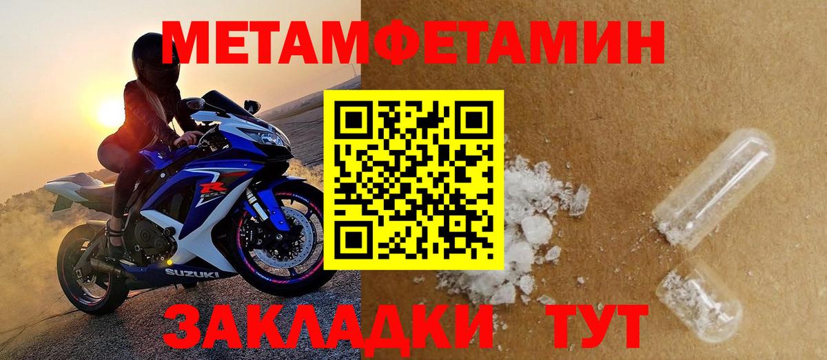 Амфетамин Розовый Копейск