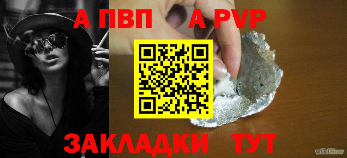 Копейск  APVP кристаллы  где найти   Вход с VPN  Альфа ПВП 