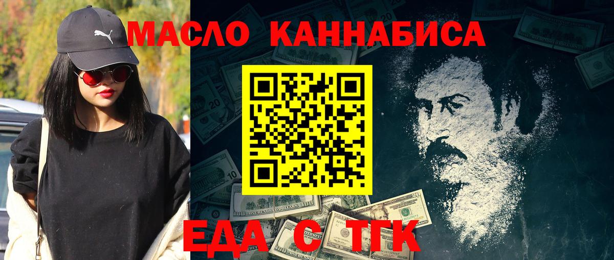 Печенье с ТГК конопля  Вход с VPN  Копейск 