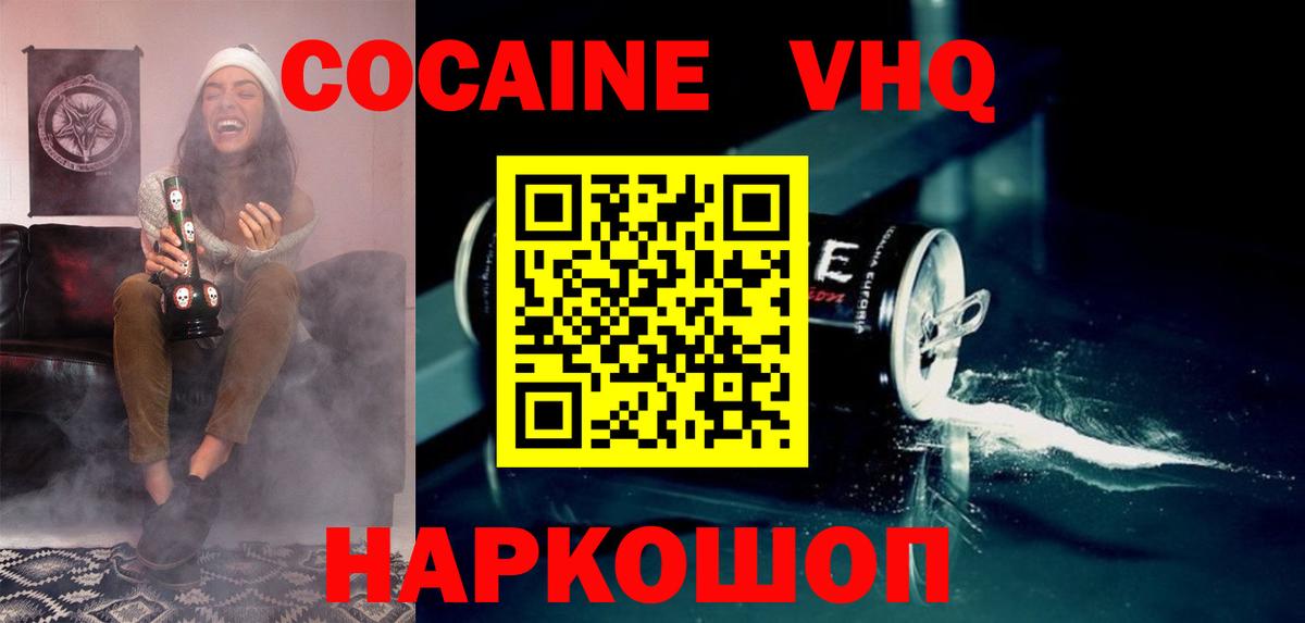 Копейск  Cocaine Перу  Cocaine  Кокаин FishScale  Вход с VPN 