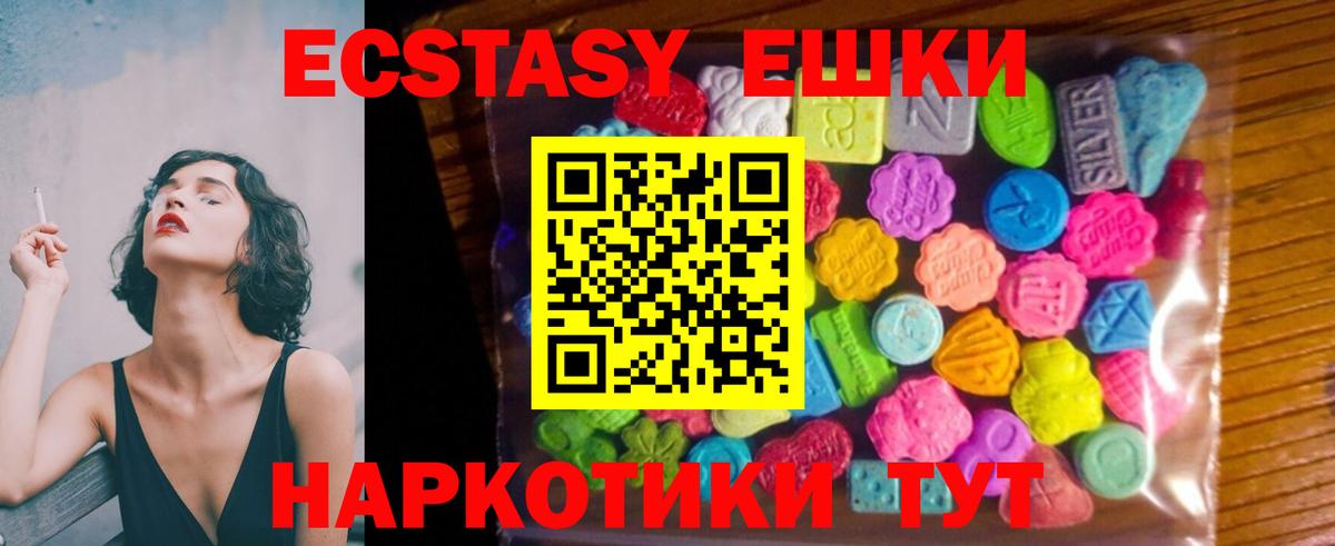 ЭКСТАЗИ  Вход с VPN  Копейск  Ecstasy VHQ 