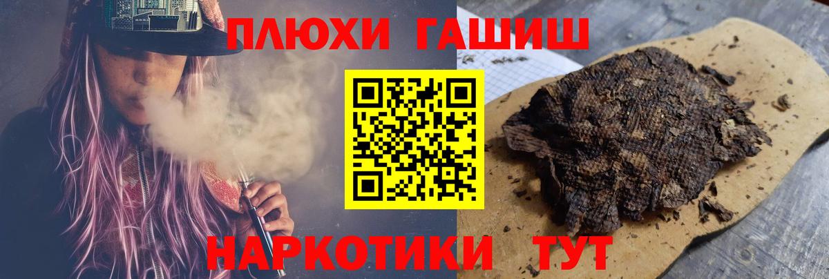 ГАШ хэш  Вход с VPN  Гашиш Изолятор  Копейск 