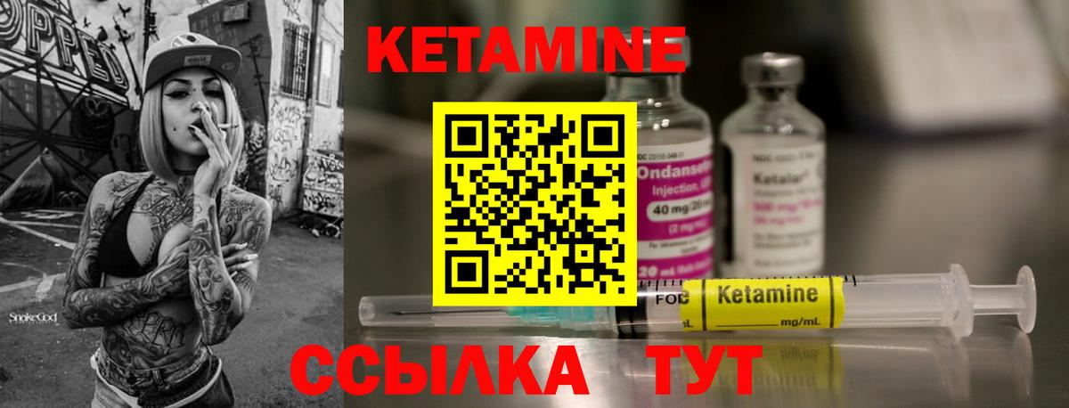 КЕТАМИН ketamine  Вход с VPN  Копейск 