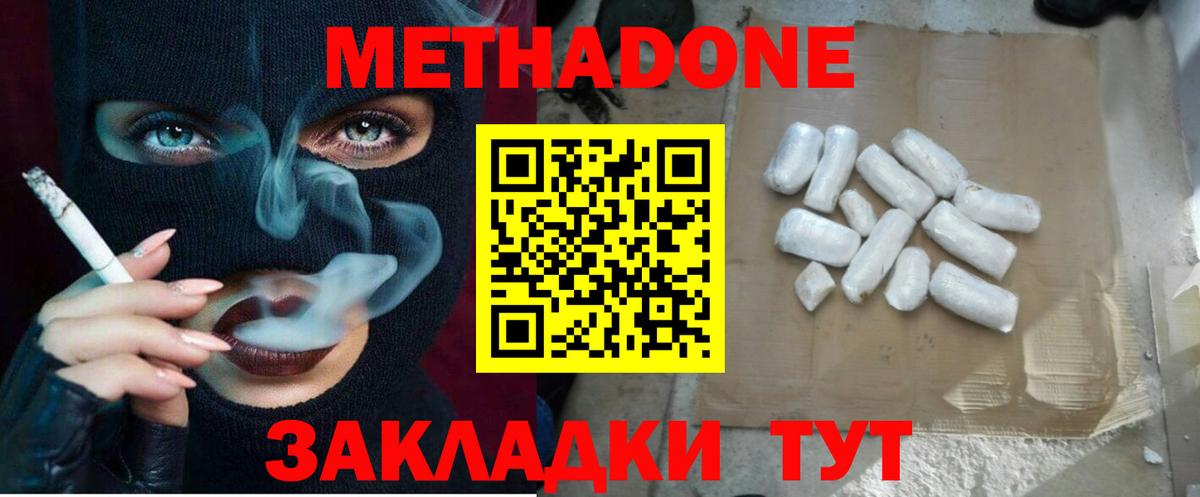 блэк спрут ССЫЛКА  Метадон methadone  Копейск  Вход с VPN  МЕТАДОН белоснежный 