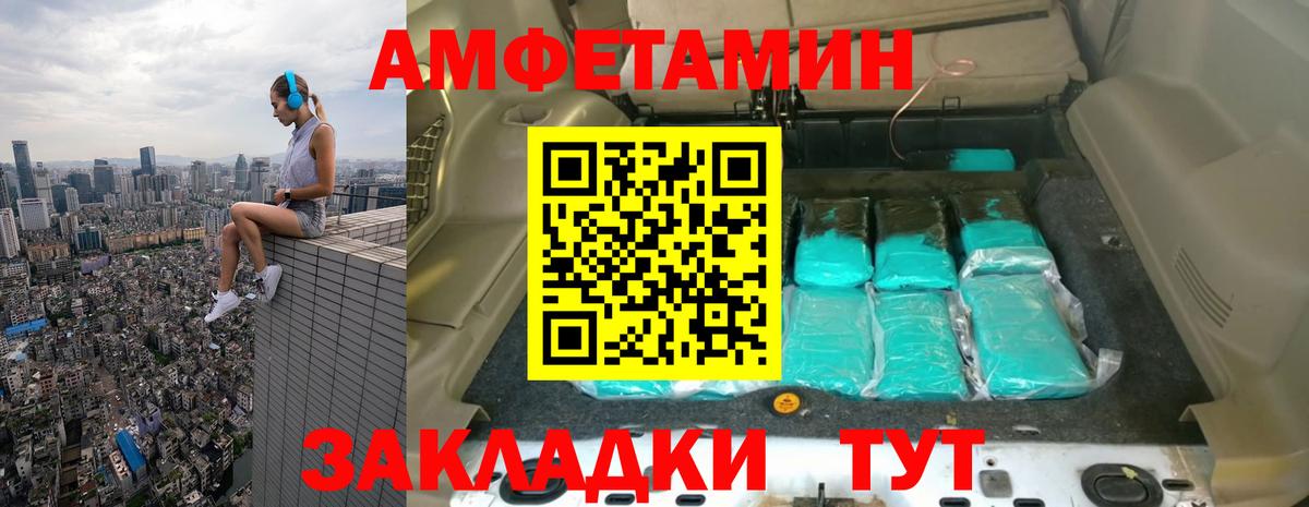 МЕТАМФЕТАМИН  Вход с VPN  Копейск  МЕТАМФЕТАМИН витя 