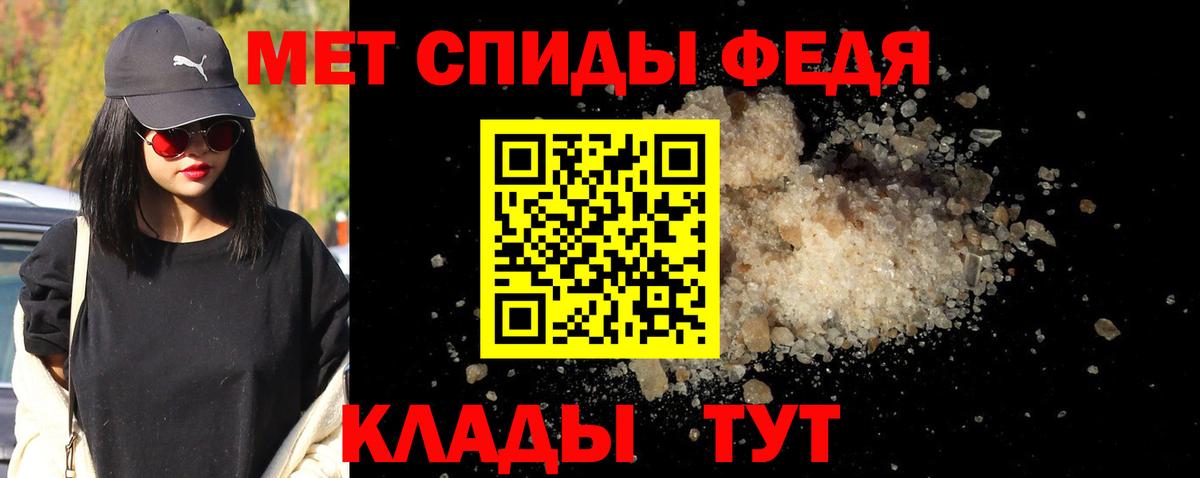 Метамфетамин пудра Копейск