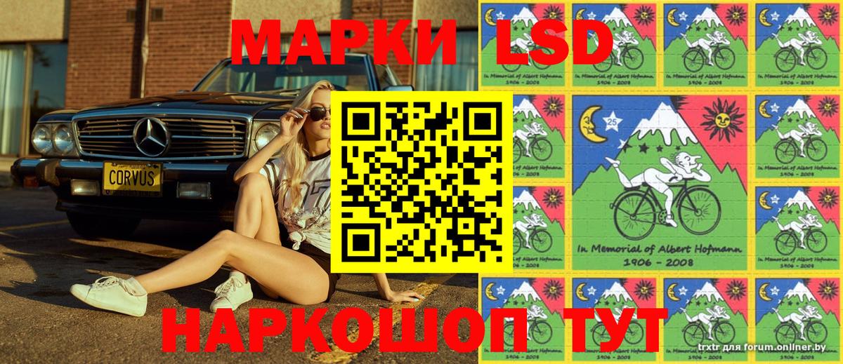 Марки 25I-NBOMe 1,8мг Копейск