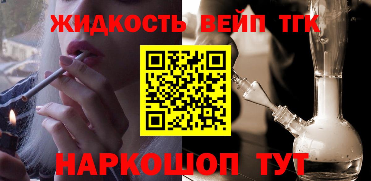 купить наркоту  ТГК концентрат  Вход с VPN  Копейск 