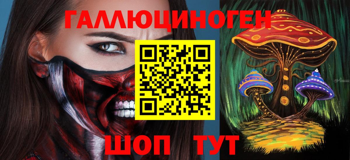 Копейск  Галлюциногенные грибы прущие грибы  Вход с VPN 