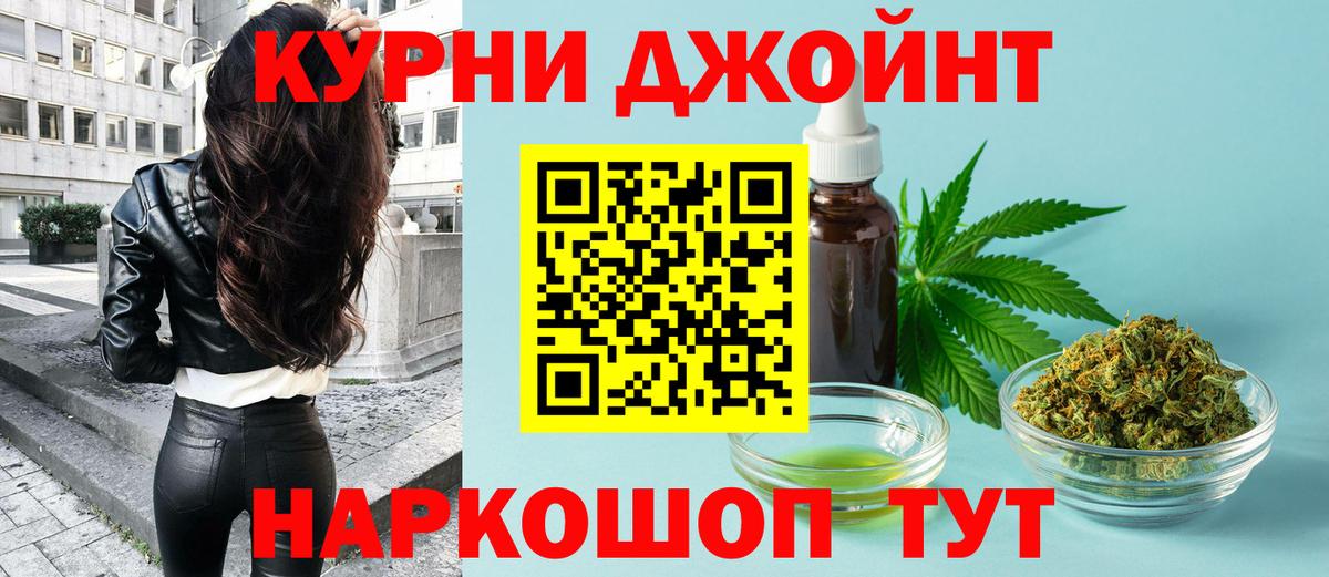 Марихуана OG Kush  Конопля Ganja  Шишки марихуана планчик  Копейск  Вход с VPN  Канабис марихуана 