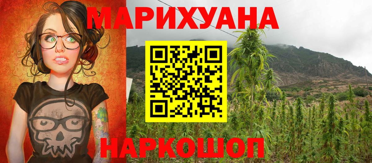 Каннабис THC 21% Копейск